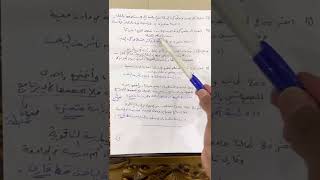 ( رياضيات 6 ) ( الباب الثالث الدرس الأول ) : الدراسات التجريبية والمسحية والقائمة على الملاحظات