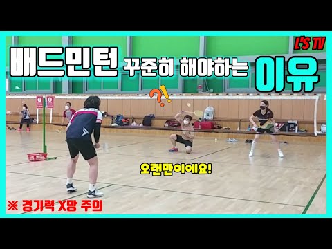 (Daily Badminton)(<strong>엘스TV</strong>)