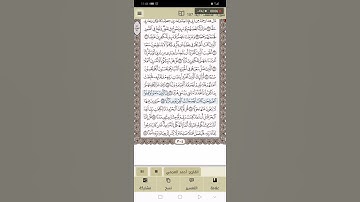 سورة الكهف :آية ١٠٧
