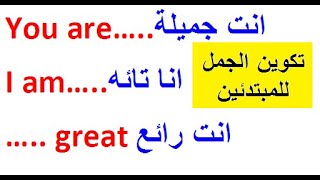 . كيف اتعلم اللغة الانجليزية من البداية الى الأحتراف : أفضل طريقة لتعلم اللغة الانجليزية مجانا