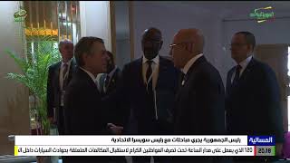 رئيس الجمهورية يجري مباحثات مع رئيس سويسرا الاتحادية screenshot 4