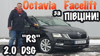 Skoda Octavia A7 Facelift за ПІВЦІНИ 2.0 TDI DSG  (від вартості нової)BezucaR-Автомобілі з Німеччини видео