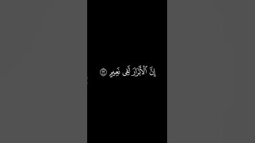 وَما أَدراكَ ما عِلِّيّونَ || كروما قران كريم شاشة سوداء || ياسر الدوسري