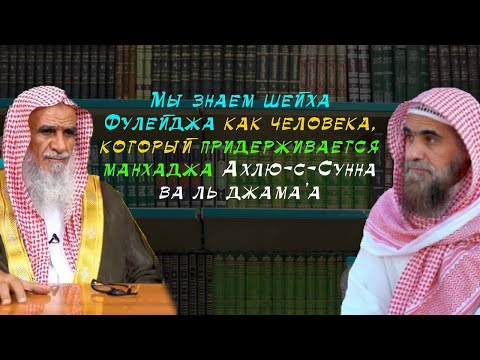 Рекомендация муфтия Мухаммада