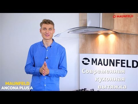 Вытяжка Maunfeld Ancona Plus A 90 Inox/Clear Glass