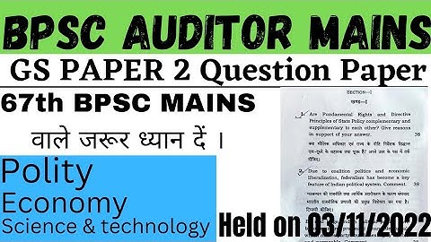 BPSC Auditor mains gs paper 2| bpsc Auditor question paper| 67th bpsc mains | bpsc cdpo