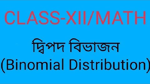 Class xii math binomial distribution part 5