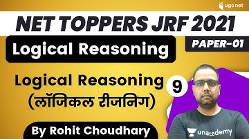10:30 AM - NET Toppers JRF 2021 | Logical Reasoning by Rohit Choudhary | Logical Reasoning