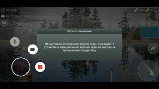 My Fishing World - Реальная рыбалка – 2020-07-29 screenshot 5