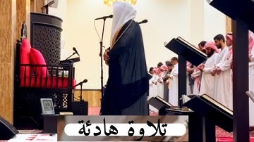 سورة القيامة تلاوة مريحة ( ﴿أَيَحسَبُ الإِنسانُ أَن يُترَكَ سُدًى﴾ للشيخ د. عبدالعزيز التركي