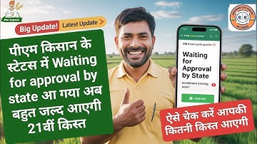 PM Kisan Big Update! Lot Open Started | Waiting for Approval by State | Next Installment Coming Soon