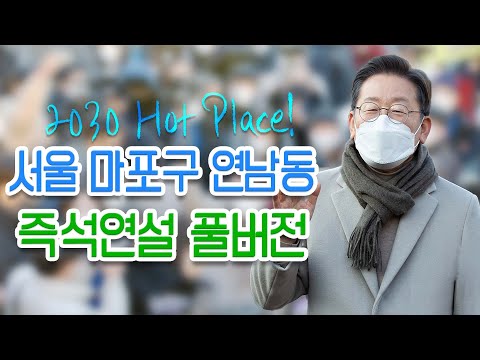 [거리연설] #<strong>나를위해</strong>, 유능한 일꾼이 필요합니다