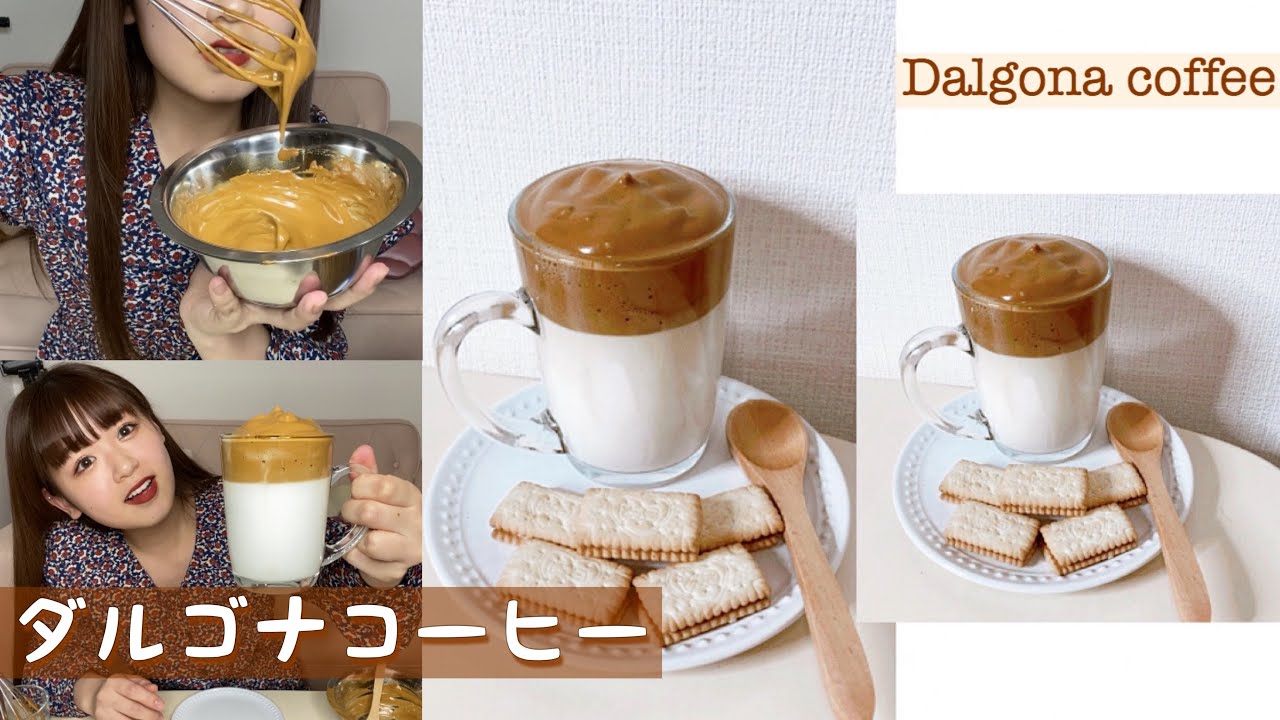 【ダルゴナコーヒー】6回目で成功しました☕️💕