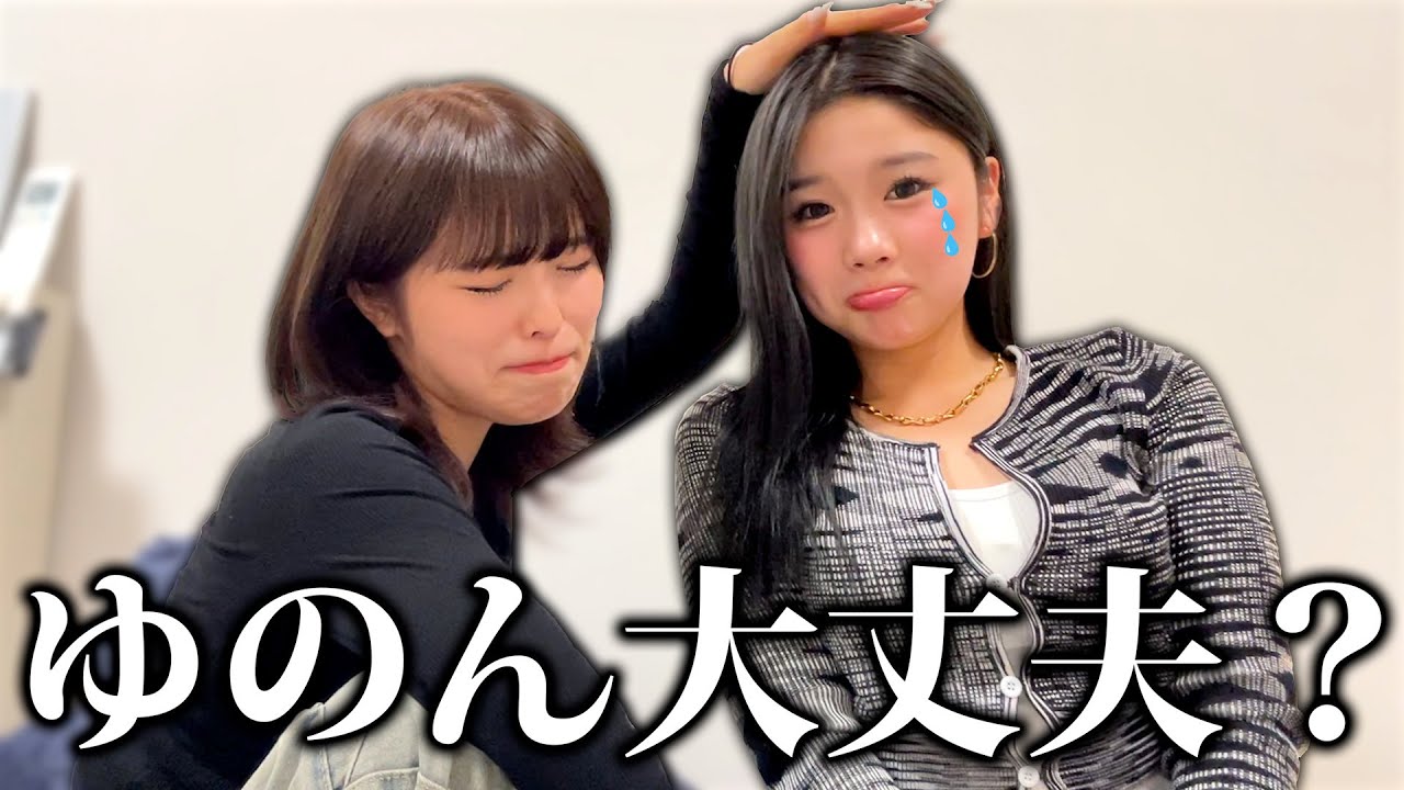 ゆのんが突然お家に遊びにきました・・・ - YouTube 