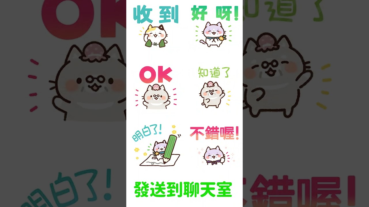 免費貼圖 可愛的長輩貓 09d(文字B テロップ緑 スタンプ多め)
