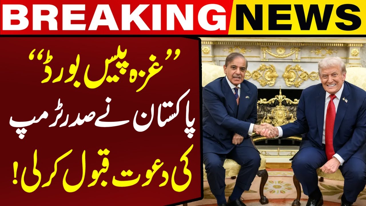 Breaking News: Pakistan Joins Trump’s Gaza Board of Peace | Capital TV