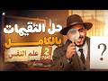 حل التقييمات بالكامل علم نفس واجتماع حل اسئلة كتاب الوزارة اقوي مراجعة علم نفس تانية ثانوي mp3