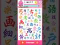 「二筒」はどこ？秒速で答えられたらすごい #クイズ #脳トレ #謎解き