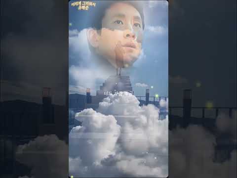 미치게 그리워서 유해준 미치게그리워서