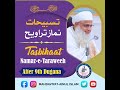 Tasbihaat namazetaraweeh  beautiful recitation