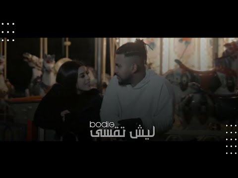 ليش تقسي بودجي     2022