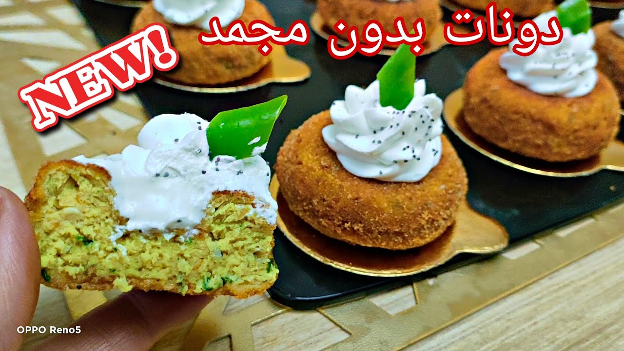 دونات الدجاج بدون بطاطا ⛔وبدون مجمد مع شانتي المالحةبنة روعة بنة وقرمشة رائعة💥من مطبخي😋
