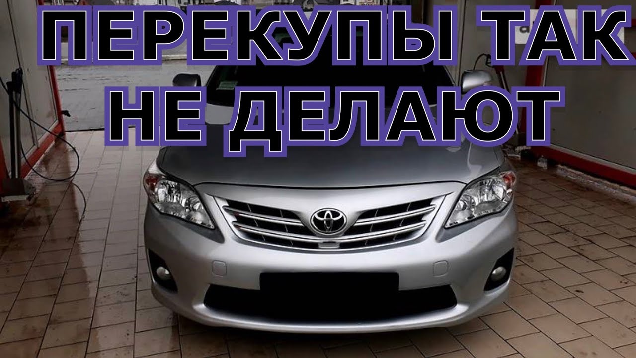 Проблемы тойота королла