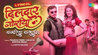 Dildar Goriya  Kamariya Kasaail  Al  Pramod Premi Yadav Shivani Singh  Divya Ralhan