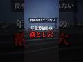 こんな罠があったなんて…#お金の勉強 #お金の知識 #年収 #年金#お金の新常識