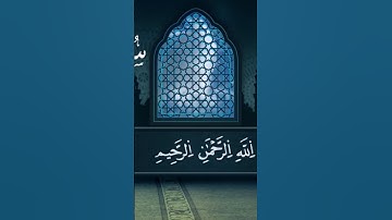 تلاوة خاشعة لسورة الكافرون #religion #تجويد #تلاوة #تلاوة_خاشعة #تلاوات #القرآن_الكريم