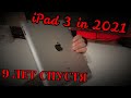 iPad 3 в 2021. Обзор и Мнение
