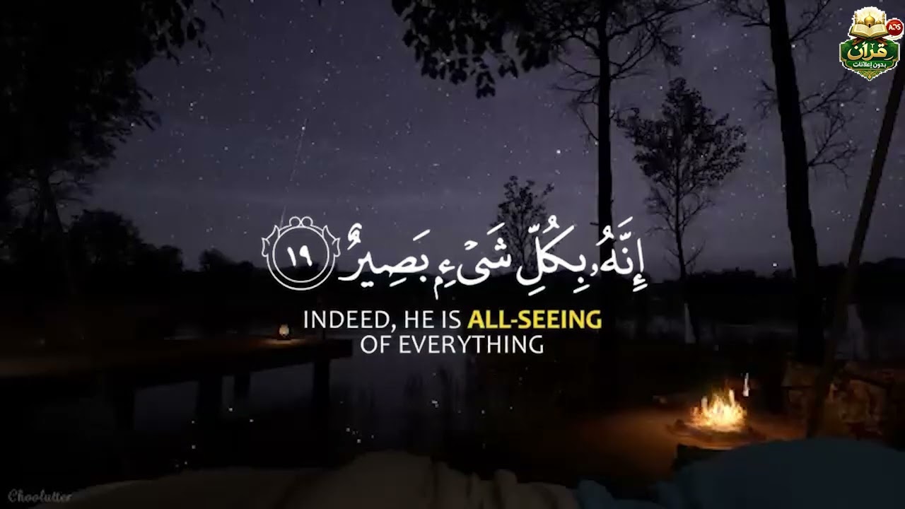 قرآن بدون إعلانات. سوره [ الملك ]