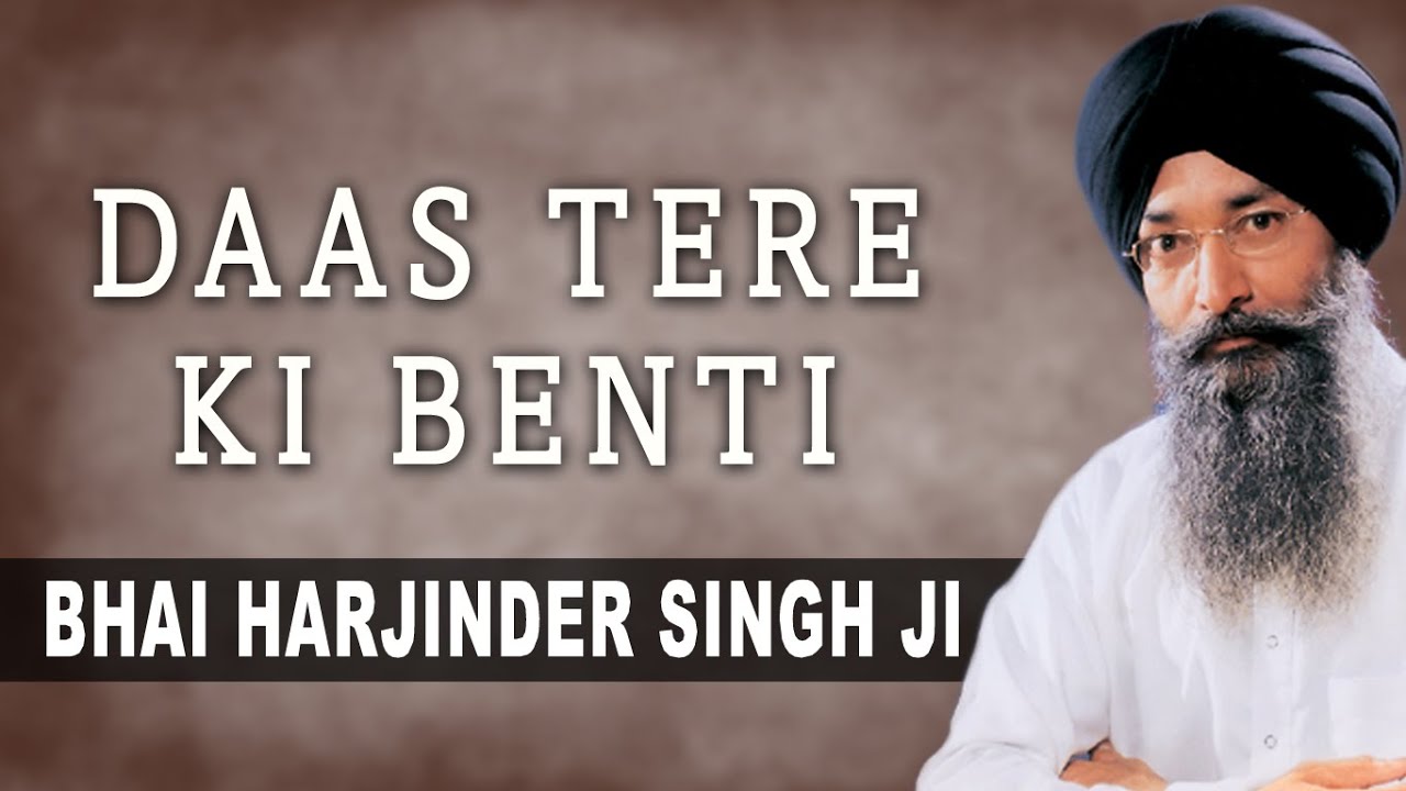 Daas Tere Ki Binti | Bhai Harjinder Singh(Srinagar wale) | Daras Tere Ki  Pyaas - YouTube