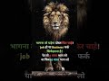 #upsc#pcs#mts#ssc#crpf#rpf#police#sscgl#short#motivational