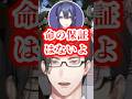 「このペン1万円で売ってみて」を初対面の先輩に吹っ掛けるVtuber #にじさんじ #五木左京 #長尾景 #shorts