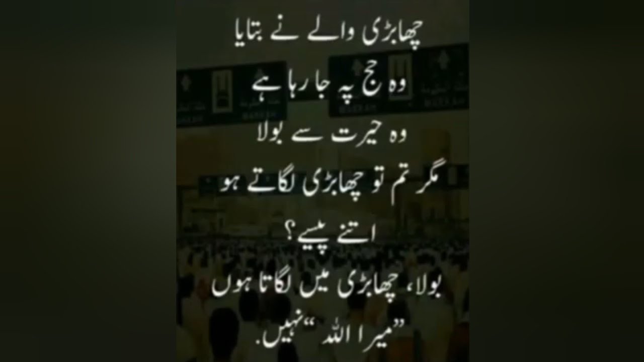 Best Islamic Motivational Speech In Urdu Rumi Golden Words Motivational Life Changing Quotes