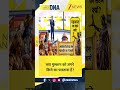 DNA with Rahul Sinha: क्या मुस्कान को अपने किये का पछतावा है? I ZEE News #shorts
