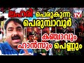 ഹാന്‍സും കഞ്ചാവും പെണ്ണും സുലഭം.. ലഹരി പെരുകുന്ന പെരുമ്പാവൂര്‍