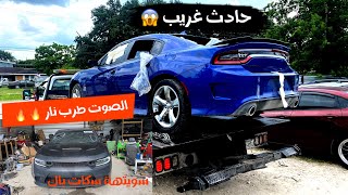 اشتريت جارجرات R/T وغيرت الشكل الى سكات باك شوف الحادث الغريب