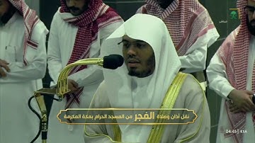 فجر الخميس 19 محرم 1446هـ للشيخ ياسر الدوسري | فواتح سورة آل عمران .