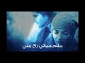 حتي حبيبتي الي انا حبيتها الايام فرقتنا حتي حبيبتي الي انا حبيتها الايام فرقتنا