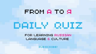 RUSSIAN LANGUAGE QUIZ FOR BEGINNERS
