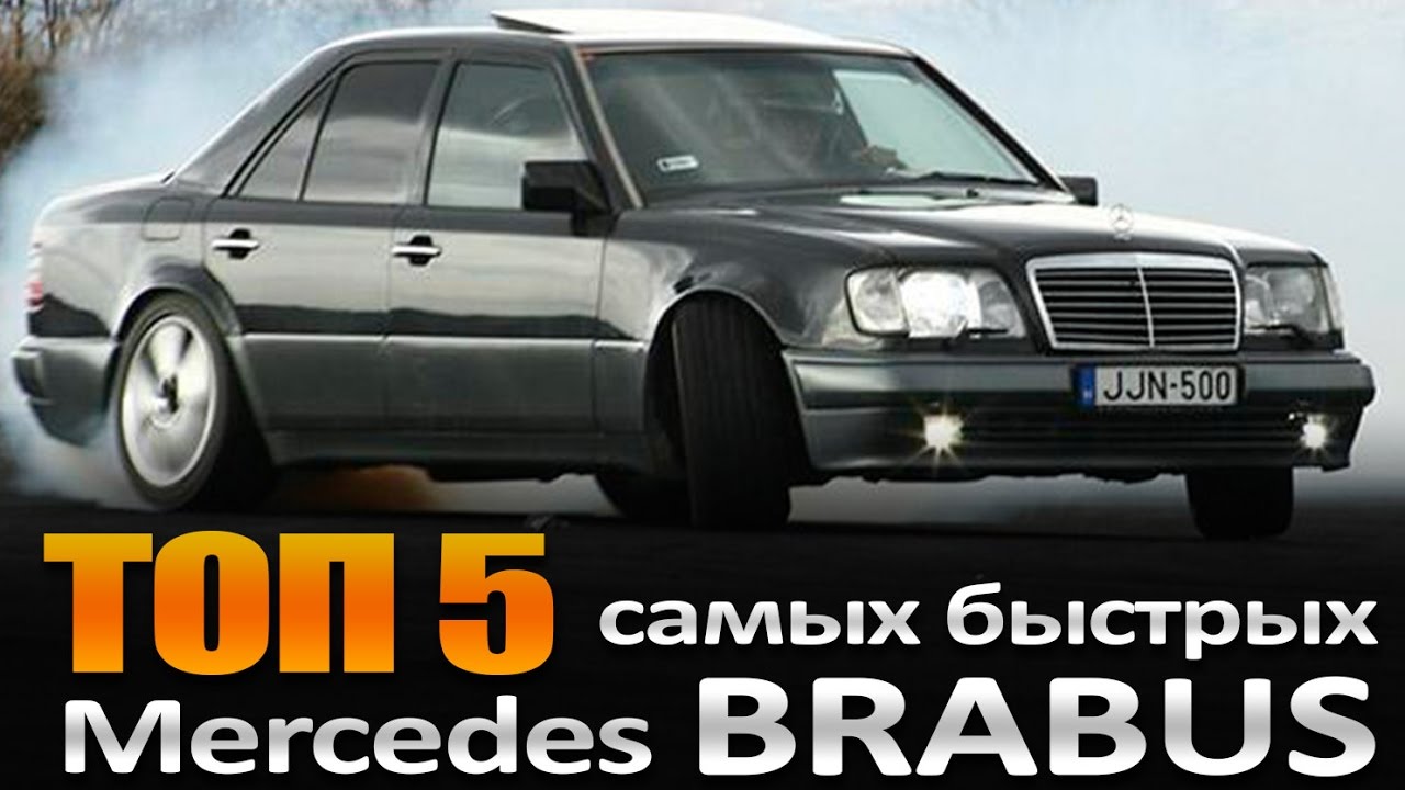 140 мерс брабус