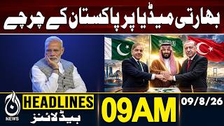 Makkah Defence Pact | Pakistan Rocked - India Shocked | Big News | 09AM Headlines | 09 Aug 2026 Makkah Defence Pact | Pakistan Rocked - India Shocked | Big News | 09AM Headlines | 09 Aug 2026