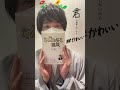 【中村倫也】歌詞動画作ってみた👼🏻