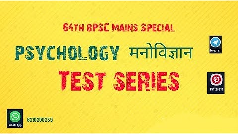 मनोविज्ञान 64वीं BPSC test series, mains, 65th bpsc, civil services