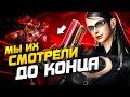 7 ГЕНИАЛЬНЫХ ТИТРОВ, КОТОРЫЕ МЫ ДОСМАТРИВАЛИ ДО КОНЦА