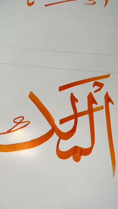 Almaliko calligraphy in khte sulus Allah name calligraphy #calligraphy #art #shorts