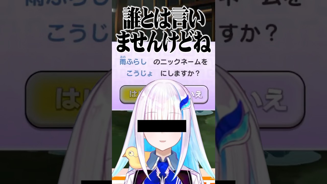 妖怪雨ふらしに何故か「こうじょ」と名付けるフレン【にじさんじ切り抜き/フレン・E・ルスタリオ】#shorts