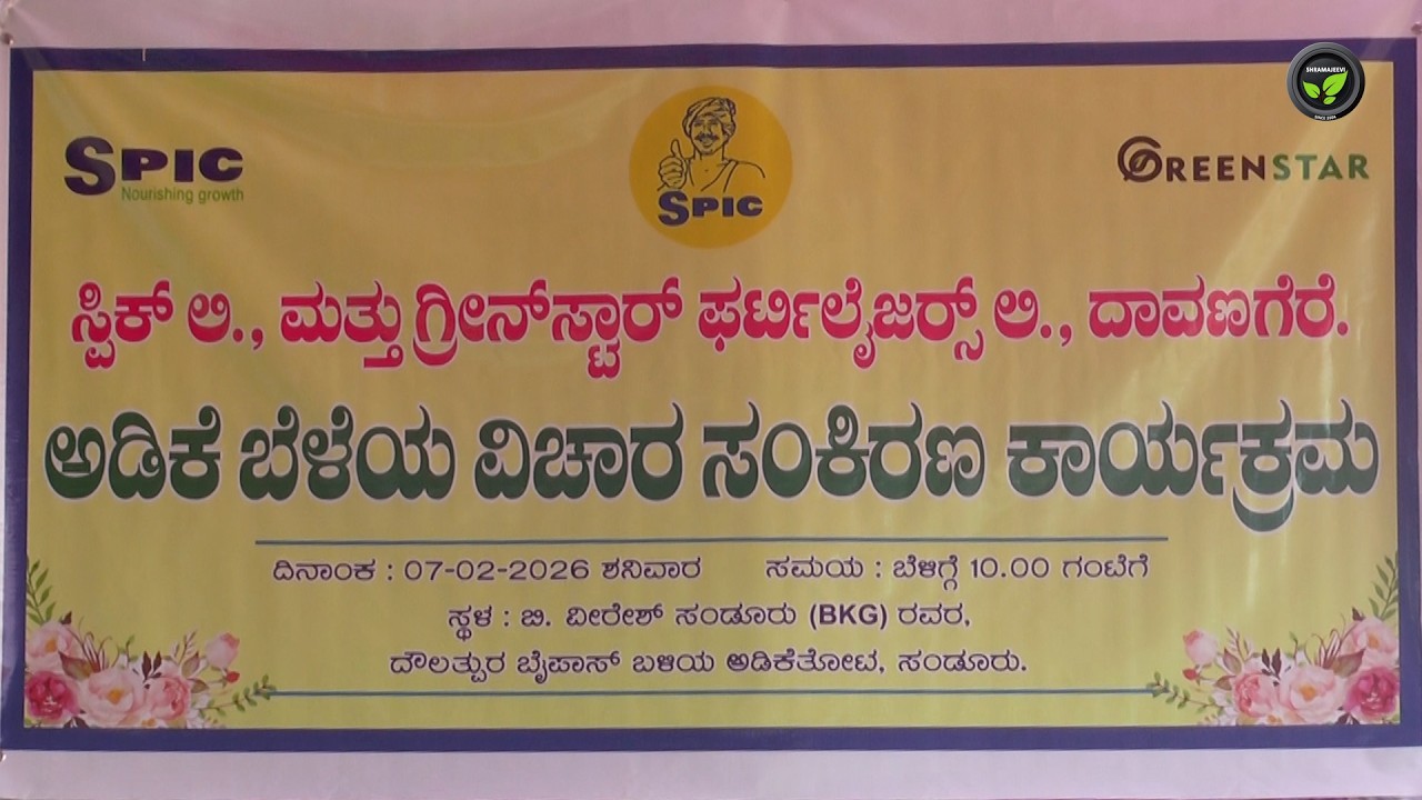 ಅಡಕೆಗೆ ಪರ್ಯಾಯ, ಅಡಕೆಗೆಯೊಂದಿಗೆ ಪರ್ಯಾಯ ಬೆಳೆಗಳು | Alternate crops to Arecanut, Intercrops in Arecanut